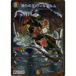 ゼクス Z/X E50-095 並ぶ者無し 初命 (SEC シークレット) エクストラ