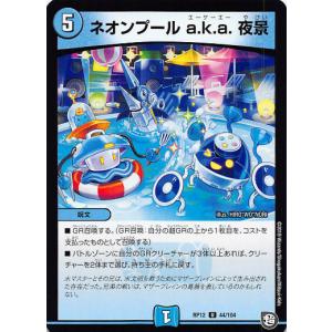 【プレイ用】デュエルマスターズ DMRP12 4...の商品画像