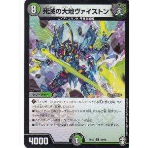スペシャル版】デュエルマスターズ DM26SD1A 1☆/16 ヨビニオン