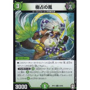 金トレジャー】デュエルマスターズ DM24EX3 SP6/SP6 ピザスターの