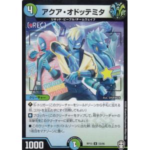 タカラトミー（TAKARA TOMY） デュエルマスターズ 禁断の変形デッキ