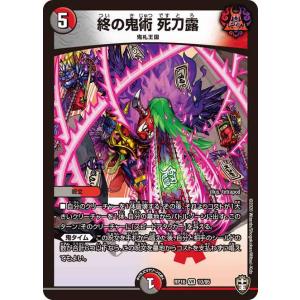 デュエル・マスターズ デュエルマスターズ 偽りの王