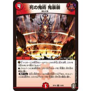 シークレットレア】デュエルマスターズ DM26EX2 SPR秘5超/SPR秘5 CRY-S