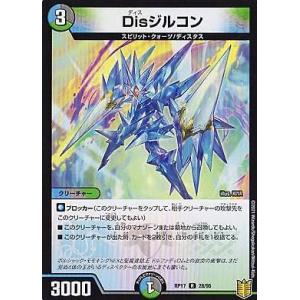 【プレイ用】 デュエルマスターズ DMRP17 28/95 Disジルコン (R レア) 【中古】