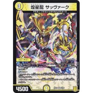 シークレットレア】デュエルマスターズ DM26EX2 SPR秘2超/SPR秘5 世界