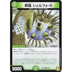 【プレイ用】 デュエルマスターズ DMRP18 ...の商品画像