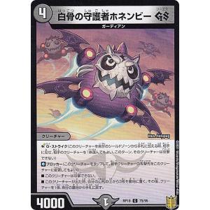 【プレイ用】 デュエルマスターズ DMRP19 ...の商品画像