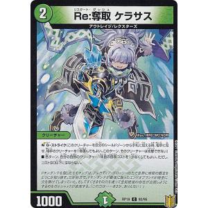 死海秘宝ザビデモナ デュエルマスターズ : トレカショップ竜のしっぽ