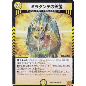 ハッピーたん　デュエルマスターズ ハッピーたん(DMRP18 61/95) | デュエル・マスターズ