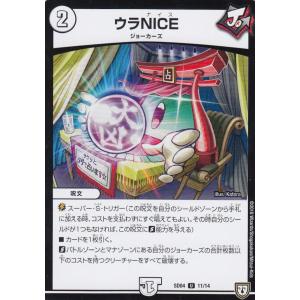 スナックワールド　ジャラ　マドーソード マドーソード (GR)】 スナックワールド トレジャラボックス 第7