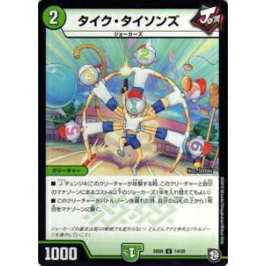 轟壊!切札MAX(PR)(P48/Y19) デュエルマスターズ : トレカ