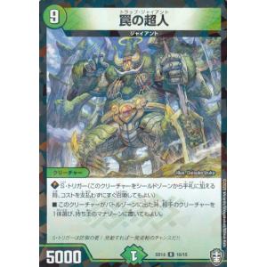 デュエルマスターズ DM24BD6 11/60 「無上」の頂天 シャングリラ