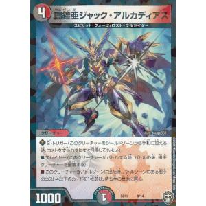 ディズニー ロルカナTCG 70/204・JA・4 忠実なる使い魔 ディアブロ