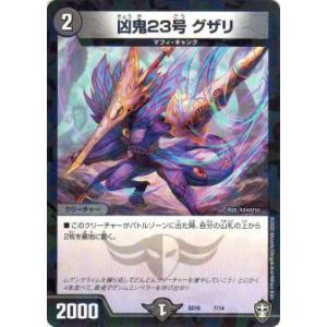ホイル版】デュエルマスターズ DM25EX3 23/80 BARUGA-雷座87 (R レア