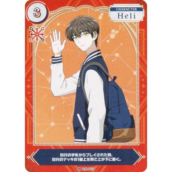 DARK MOON DM-003 Heli (N ノーマル) The Blood Altar wit...