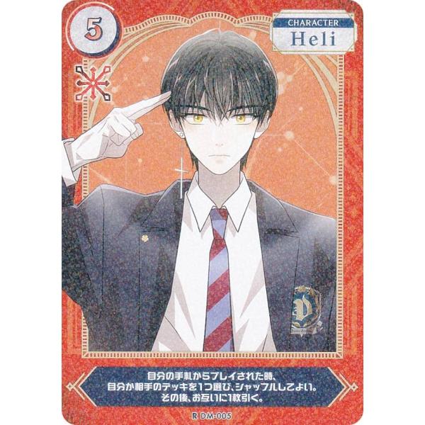 DARK MOON DM-005 Heli (R レア) The Blood Altar with ...