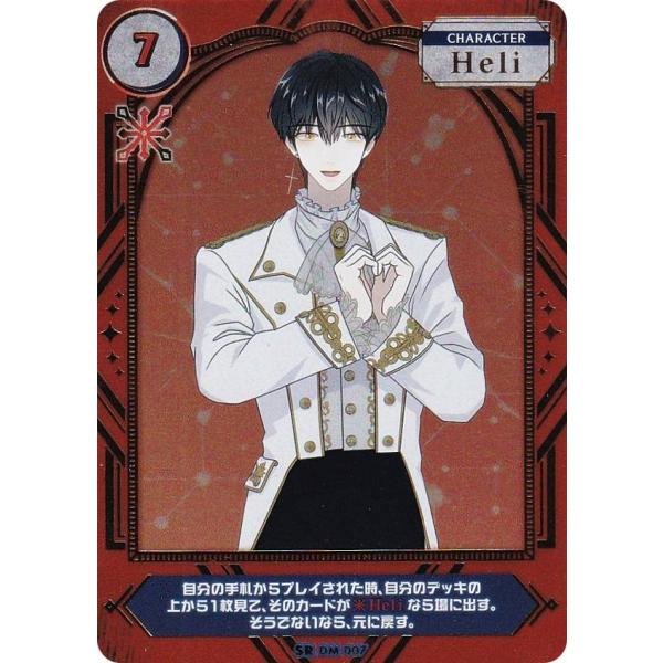 【ホロ＋金箔加工】DARK MOON DM-007 Heli (SR スーパーレア) The Blo...