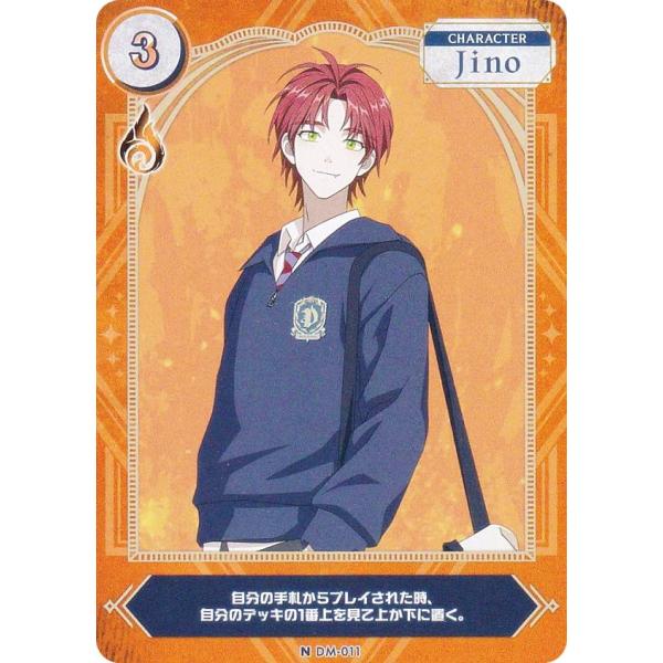 DARK MOON DM-011 Jino (N ノーマル) The Blood Altar wit...