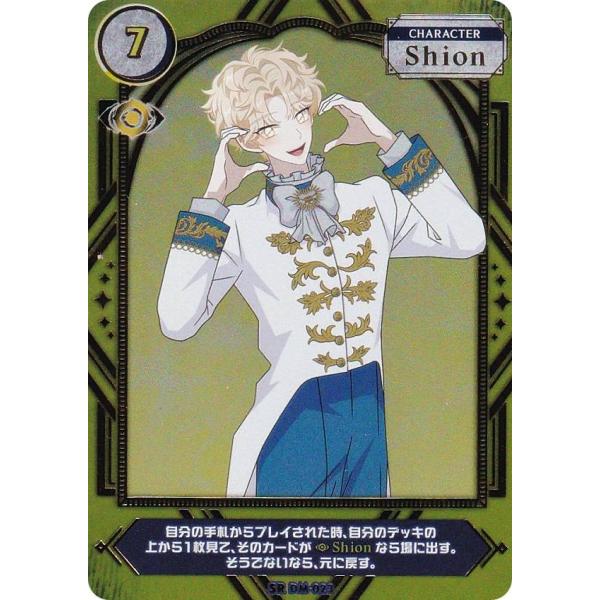 【ホロ＋金箔加工】DARK MOON DM-023 Shion (SR スーパーレア) The Bl...