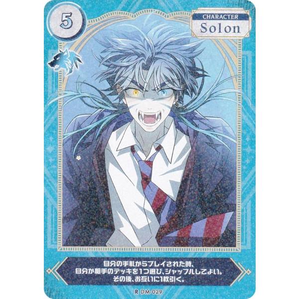 DARK MOON DM-029 Solon (R レア) The Blood Altar with...