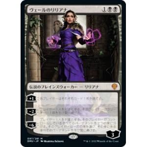 mtg イニストラード 英語版 ヴェールのリリアナ 373)□ボーダーレス□《ヴェールのリリアナ/Liliana of the Veil》[DMU
