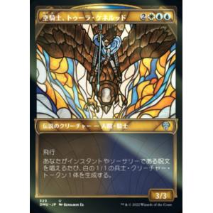 チョコボトラック・FOIL/ボーダーレス版】マジックザギャザリング FIC