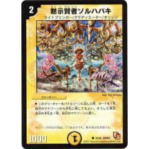 デュエルマスターズ ウソと盗みのエンターテイナー　プロモ Amazon.co.jp: 【シングルカード】ウソと盗みのエンターテイナー