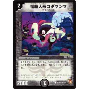 シークレットレア】デュエルマスターズ DM26RP2 DM1秘/DM1 烈しき切札