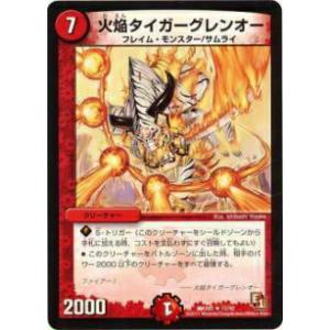 【プレイ用】デュエルマスターズ DMX03 12/42 火焔タイガーグレンオー(レア)【中古】