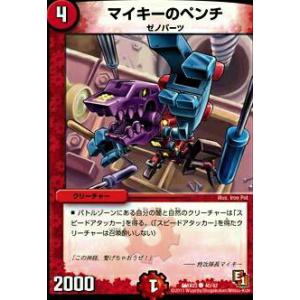 プレイ用】デュエルマスターズ DM15 13/55 デス・チェイサー(レア