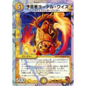 プレイ用】デュエルマスターズ DM34+1S SC1/SC3 蒼神龍ボルバルザーク