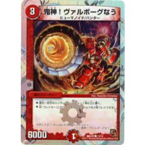 遊戯王 ラッシュデュエル RD/AP02-JP031 究極完全態・グレート・モス