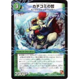 開運コロシアム SP02-002 消えゆく星アンニャッキー (大吉) スペシャル