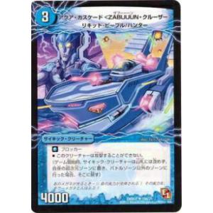 プレイ用】デュエルマスターズ P38/Y9 爆竜ストームXX 天地爆裂