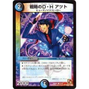 デュエルマスターズ ウソと盗みのエンターテイナー GPプロモ P65/Y17 デュエルマスターズ ウソと盗みのエンターテイナー GP プロモ