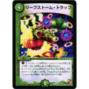 プレイ用】デュエルマスターズ P02/Y3 電脳聖霊グラリス(プロモ)【中古