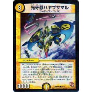 バディファイト S-SP04/S002 凶乱魔神竜 ヴァニティ・刻