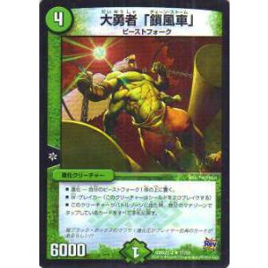 プレイ用】デュエルマスターズ DM19 9/110 超神星ジュピター