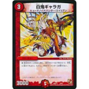 タカラトミー（TAKARA TOMY） デュエルマスターズ/DM-12/28/U/クローン