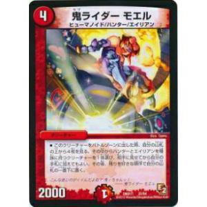 デュエルマスターズ 鬼ライダー モエル プレイ用】デュエルマスターズ DMX11 32/84 鬼ライダー モエル【中古