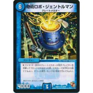 箔押しサイン/シークレットレア】デュエルマスターズ DM24EX4 秘6超/秘