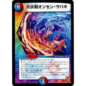 デュエル・マスターズ 悪魔世界の閃光 R光 24RP4 14/76 : GAME38JAPAN
