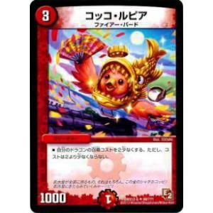 シャドウバース エボルヴ PCS01-001 コッコロ (SL スーパーレジェンド