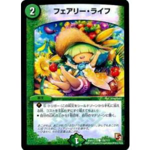プレイ用】デュエルマスターズ DM-01 6/110 ギガルゴン(ベリーレア