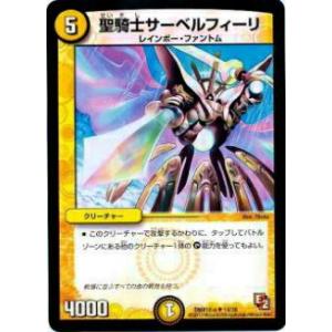 プレイ用】デュエルマスターズ DM-01 6/110 ギガルゴン(ベリーレア