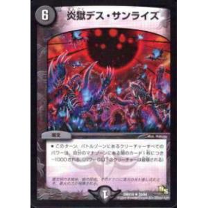 デュエマ ジュピターキングエンパイア 韓国語 超神星ジュピター・キングエンパイアの通販 水土日祝休@magi公式