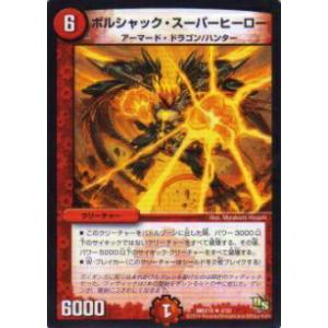 遊戯王 WPP6-JP035 天羽々斬之巳剣 (日本語版 プリズマティック