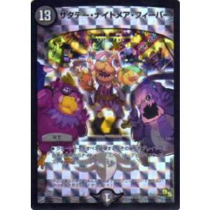 デュエルマスターズ D2W2 ギガスピード D2W2 ギガスピードの通販 たなか（1894364682） | magi