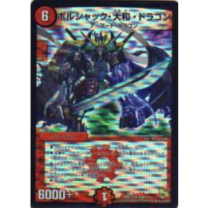 タカラトミー（TAKARA TOMY） デュエルマスターズ DMX19 S5 封印の精霊