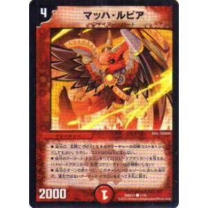 デュエルマスターズ 勝利の女神ジャンヌ・ダルク 勝利の女神ジャンヌ・ダルク 価格相場(値段)・最安値(デュエル